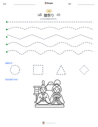 雛祭り 可打印工作表预览