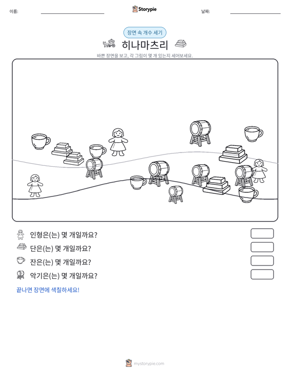 세기 장면