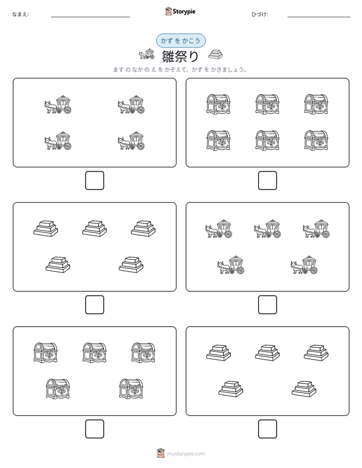 カウント＆ライティング