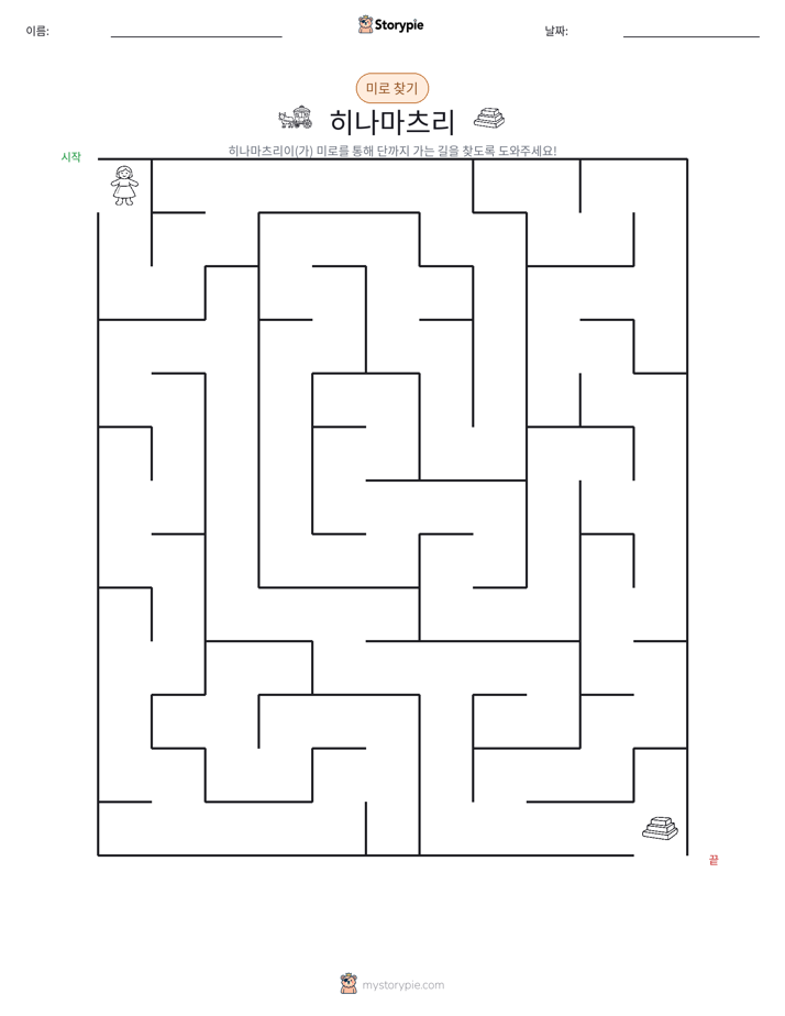 미로