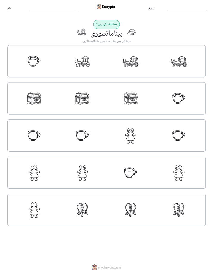 عجیب ایک