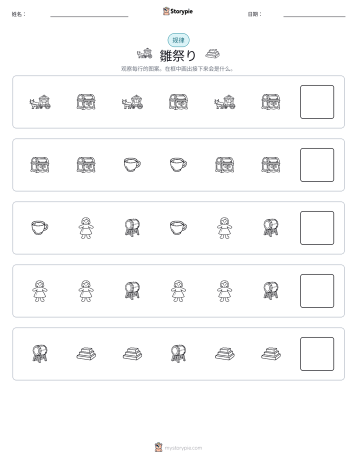 模式