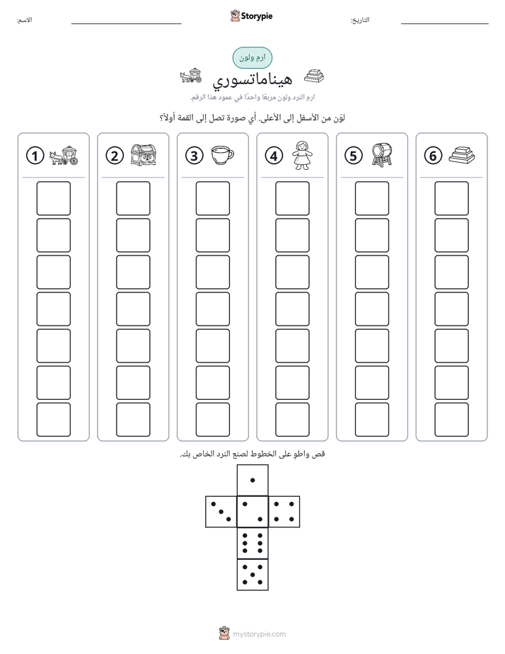 لف و لون