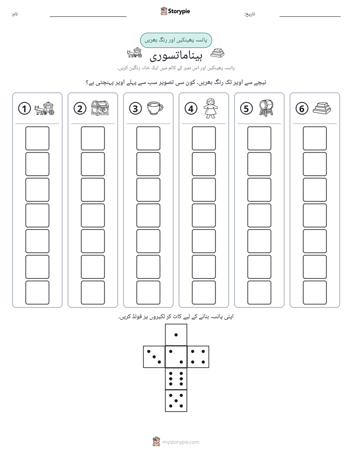 رول اور رنگ