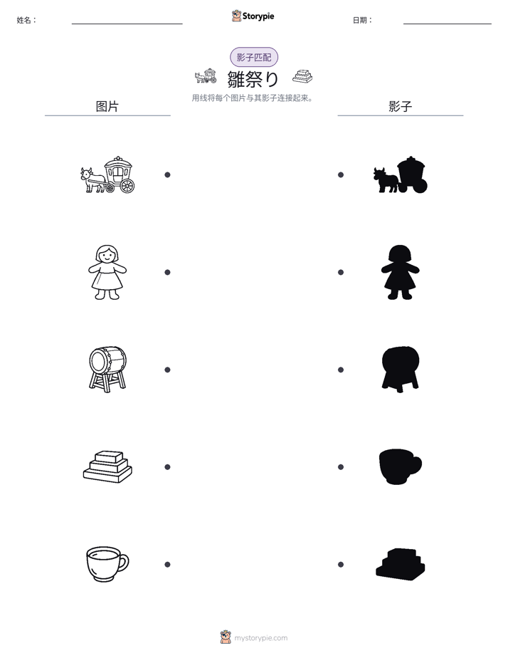 影子匹配