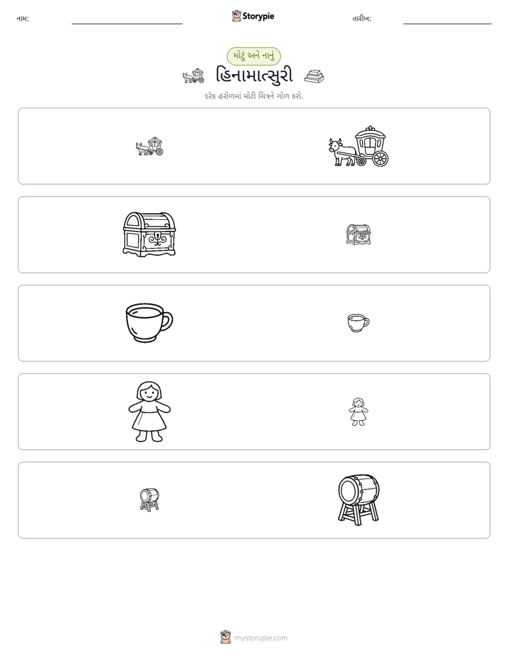 વર્ગીકરણ