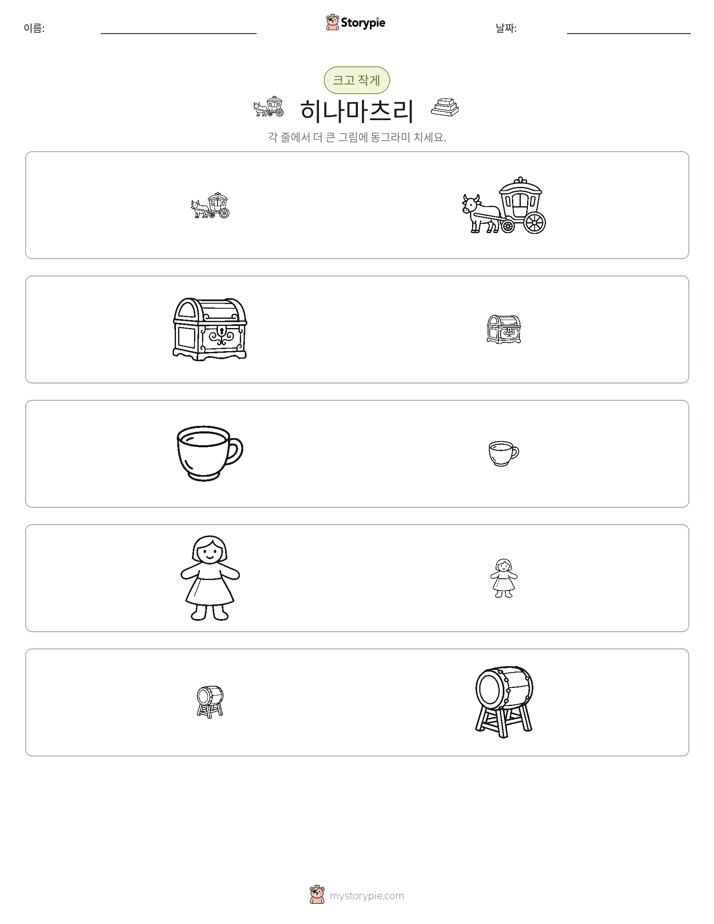 정렬