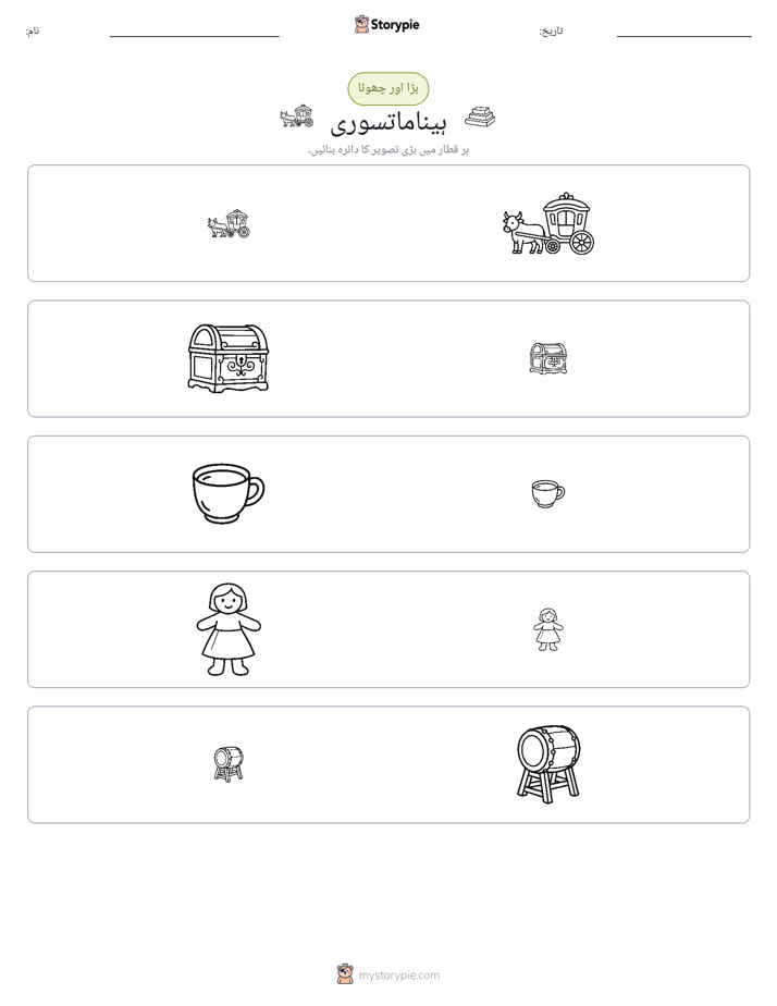 ترتیب دینا