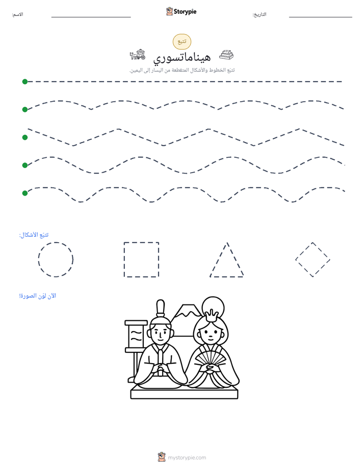 تتبع