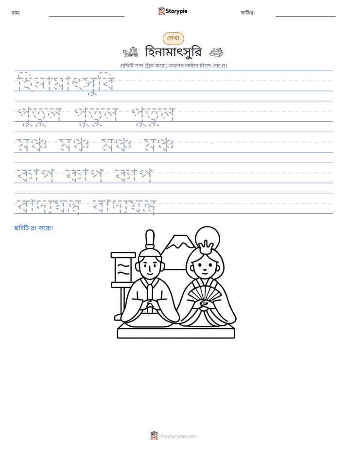 লেখার অনুশীলন