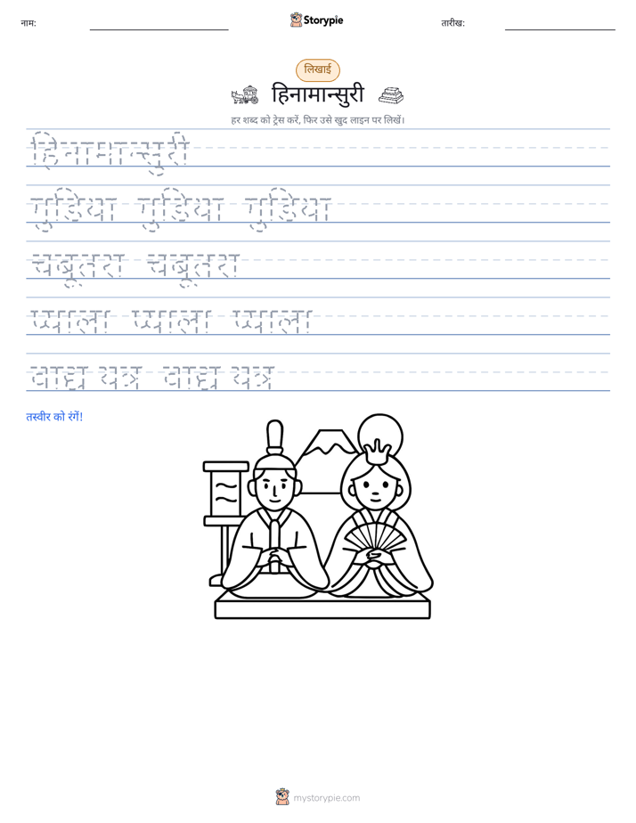 लेखन अभ्यास