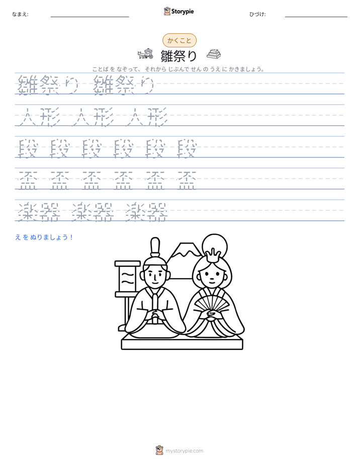 書き取り練習