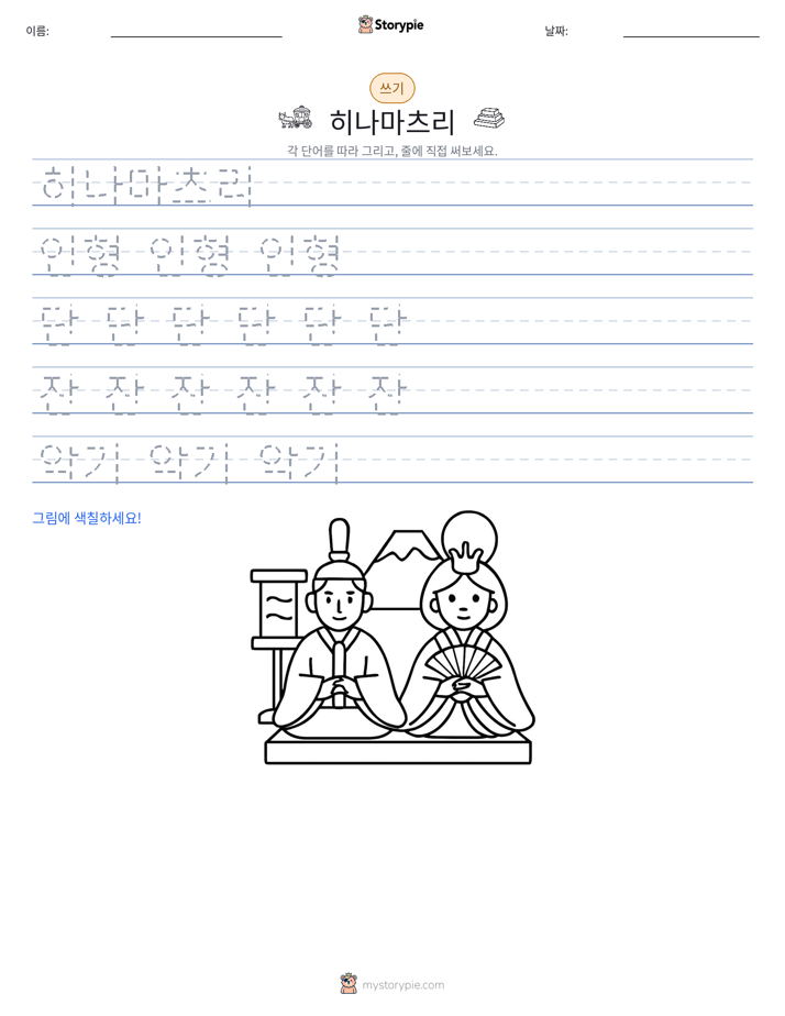 쓰기 연습