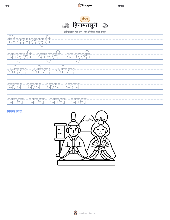 लेखन सराव