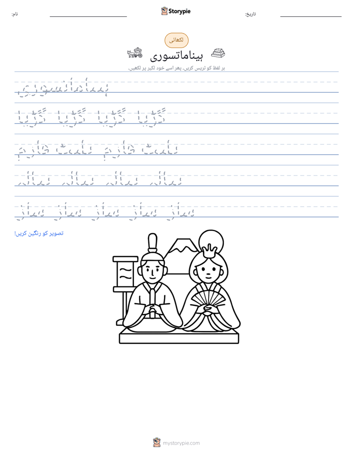 تحریری مشق