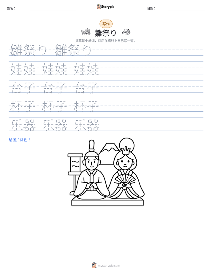 写作练习