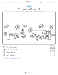 بچوں کا دن (جاپان) پرنٹ کرنے کے قابل ورکشیٹ کا پیش نظارہ