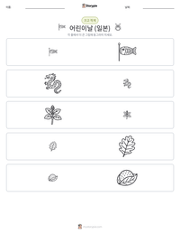 어린이날 (일본) 인쇄 가능한 워크시트 미리보기