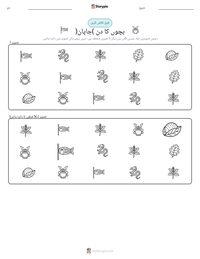 بچوں کا دن (جاپان) پرنٹ کرنے کے قابل ورکشیٹ کا پیش نظارہ