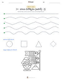 బాలల దినోత్సవం (జపాన్) ముద్రించదగిన పని పత్రం ప్రివ్యూ