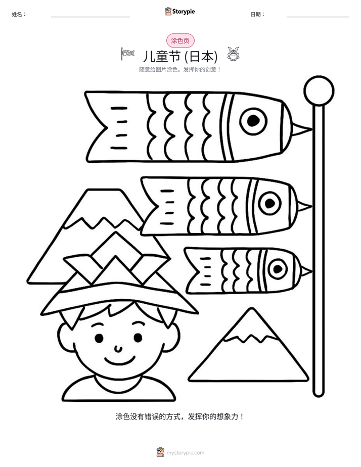 涂色页