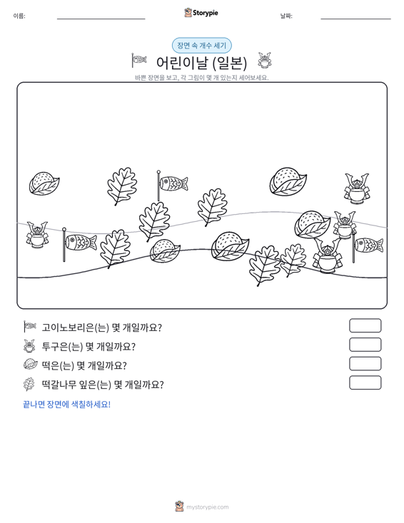 세기 장면