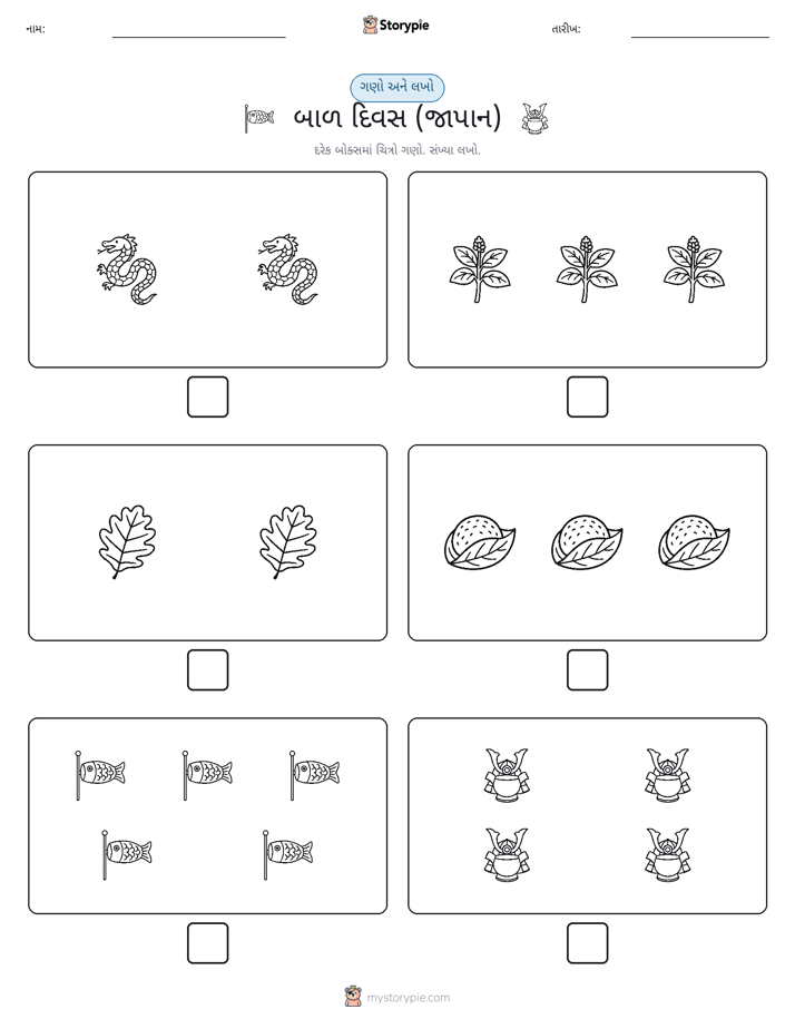 ગણો અને લખો
