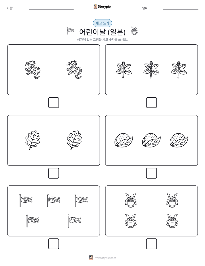 세고 쓰기