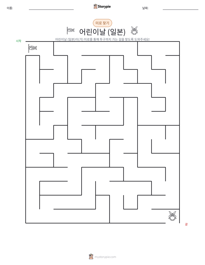 미로