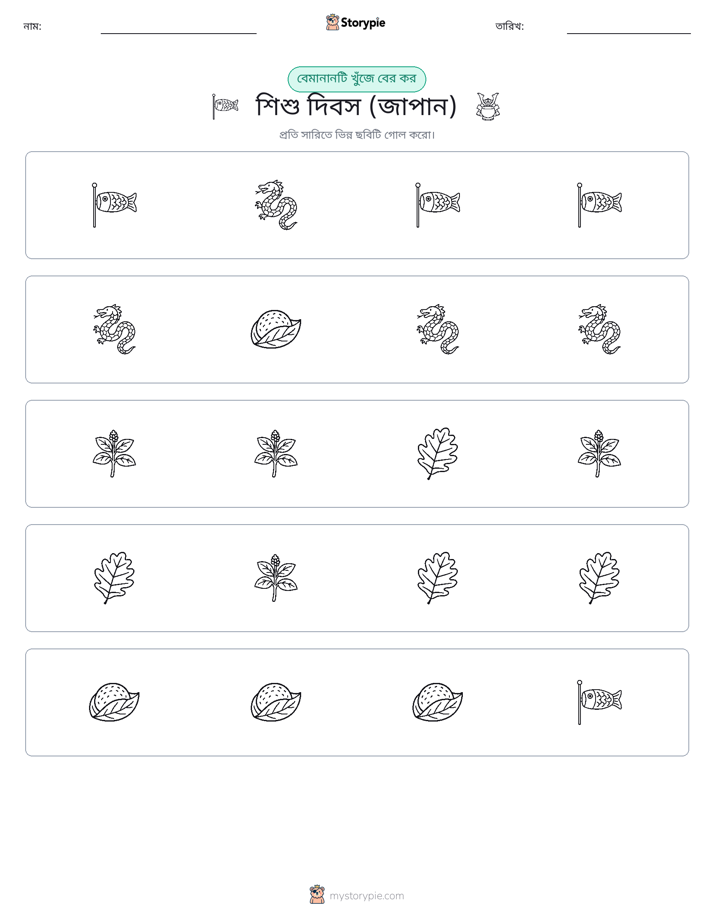 অদ্ভুত একটি