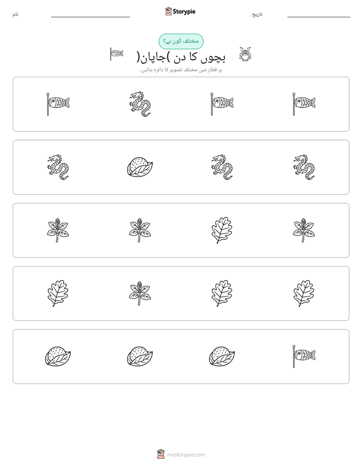 عجیب ایک