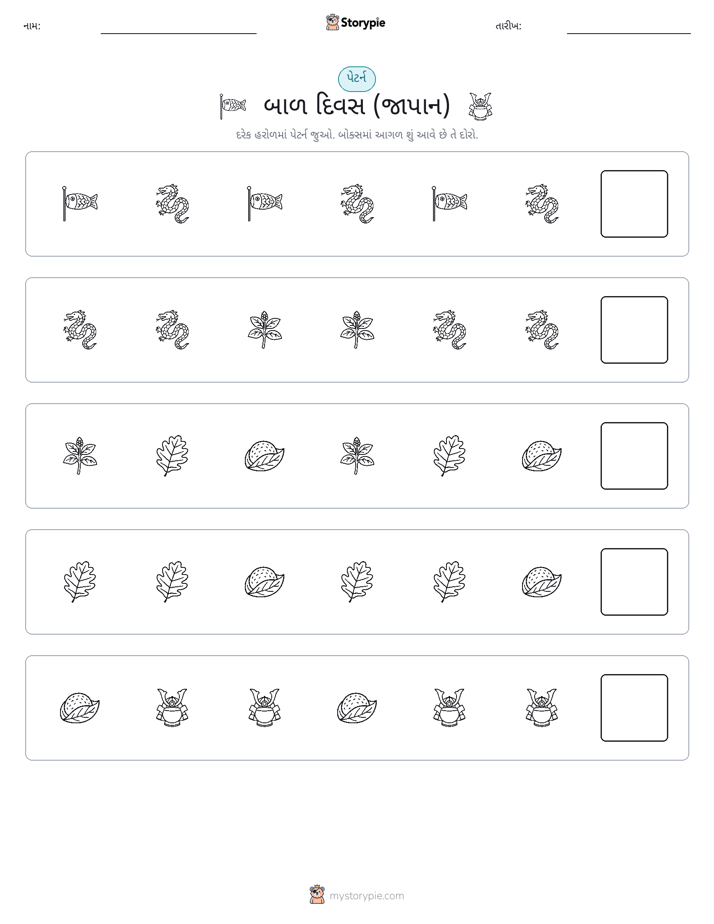 પેટર્ન