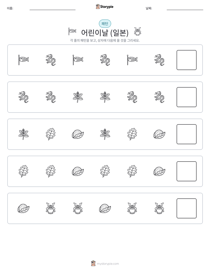 패턴