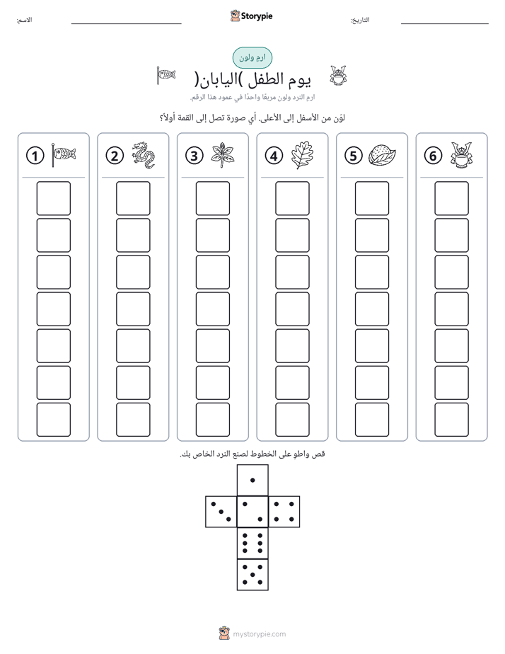 لف و لون
