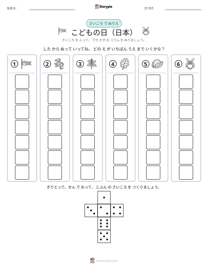 ロール＆カラー