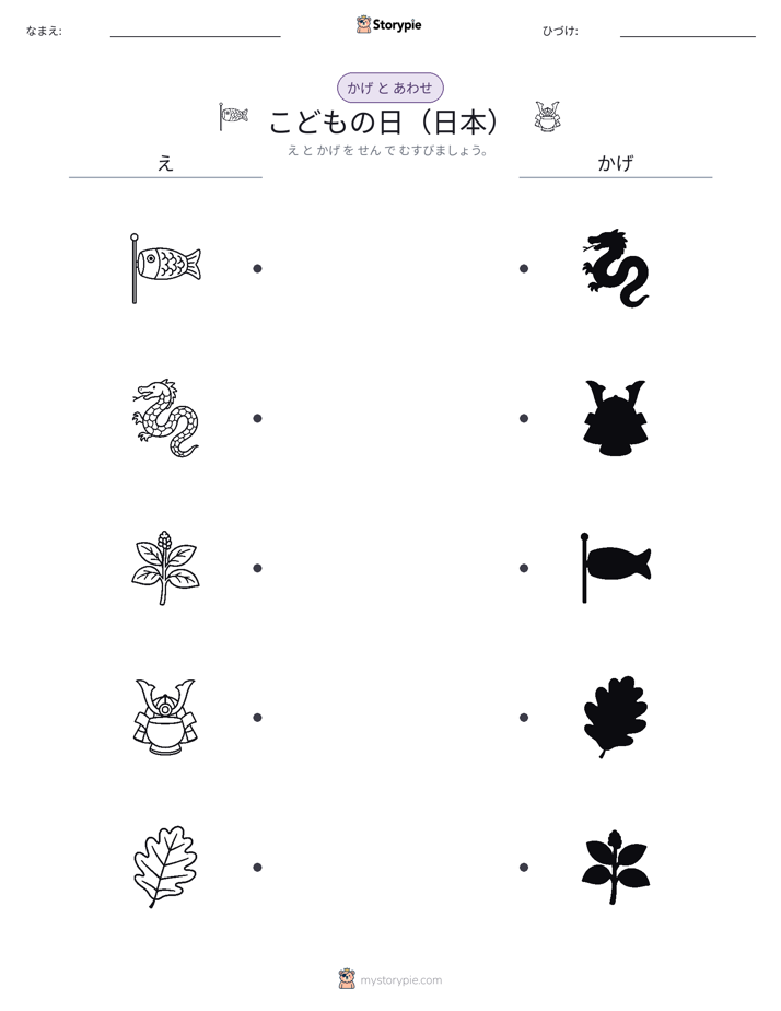 シャドウマッチ