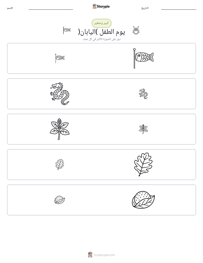 فرز