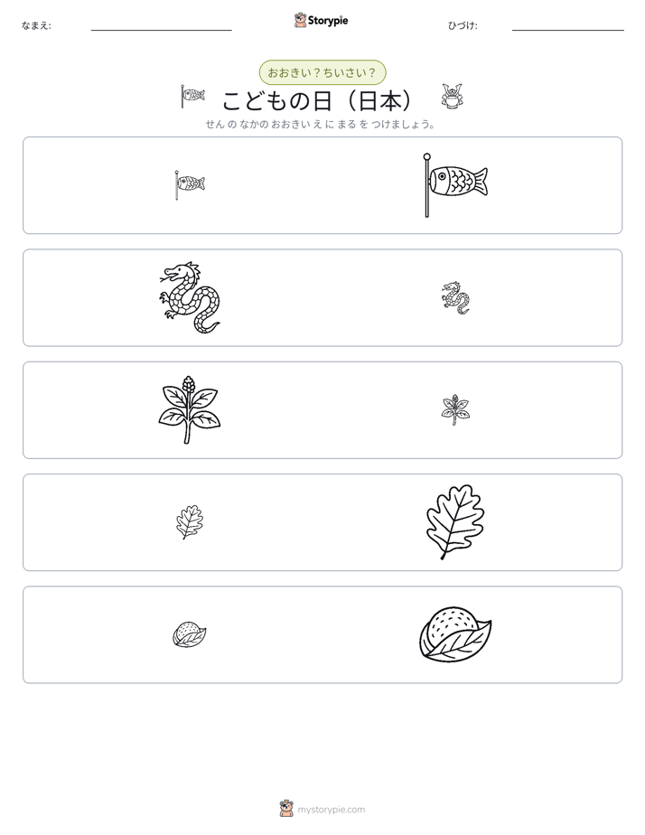 ソーティング