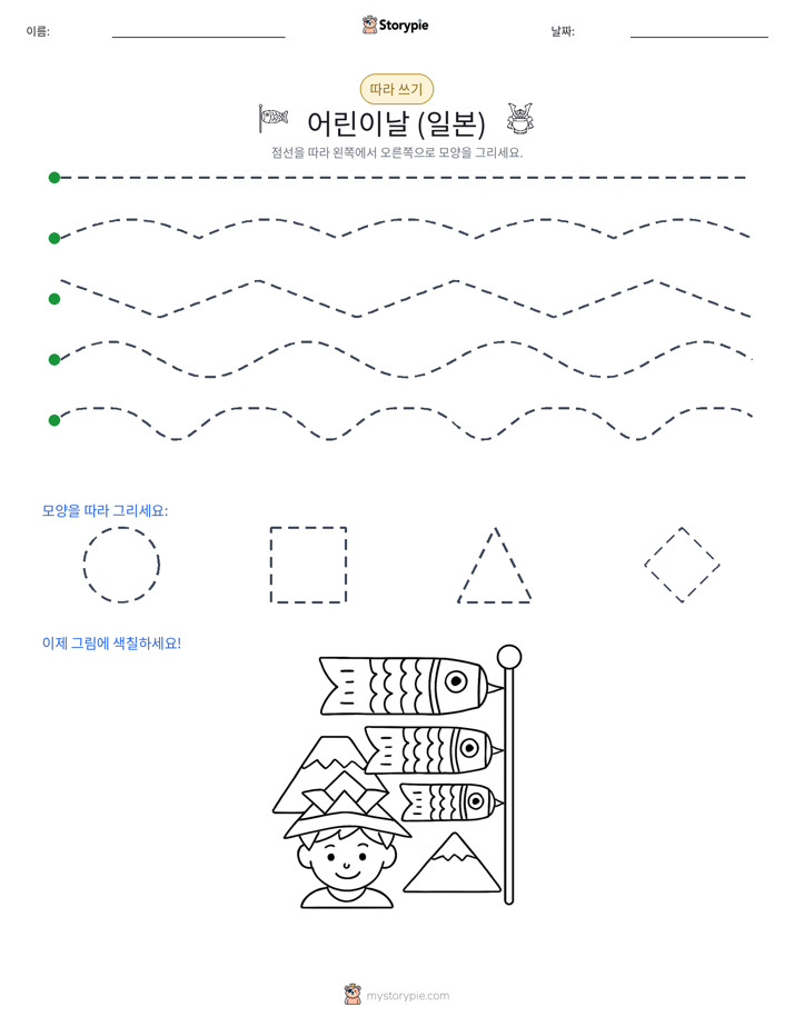 따라 쓰기