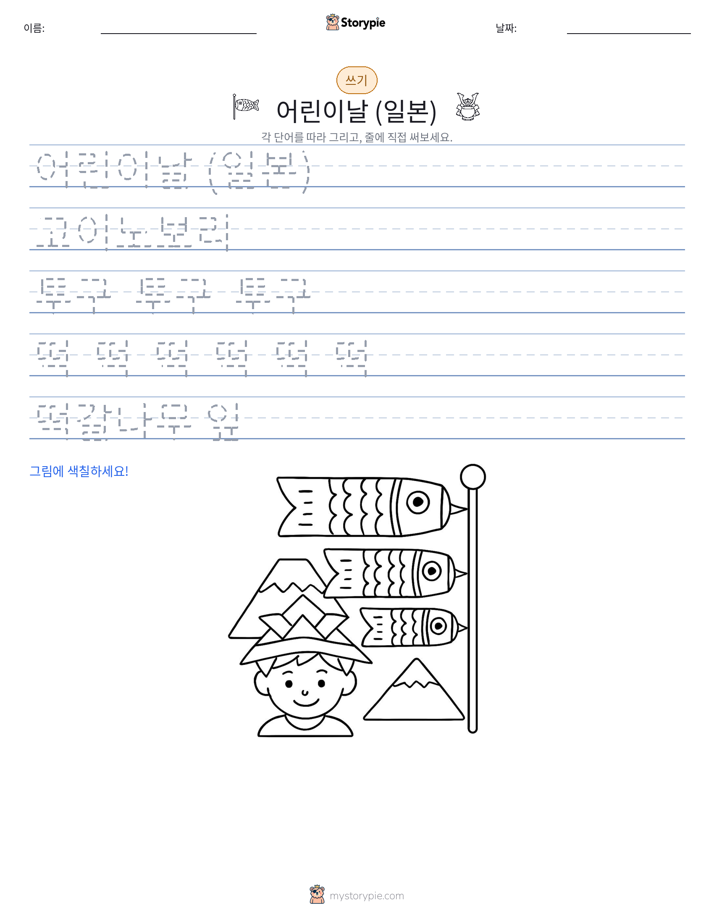 쓰기 연습