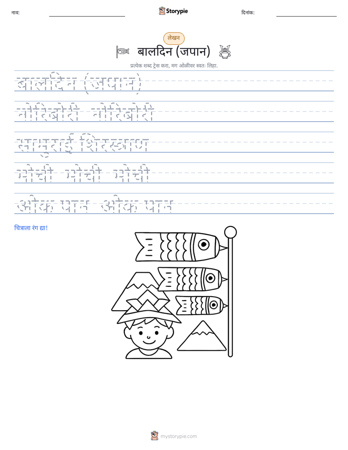 लेखन सराव