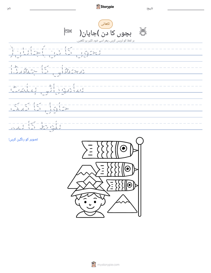 تحریری مشق