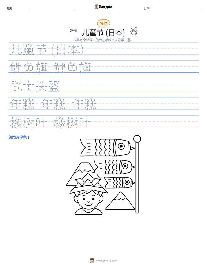 写作练习