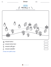 লয় ক্রاثং মুদ্রণযোগ্য কাজের পৃষ্ঠার প্রিভিউ