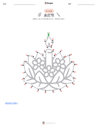 水灯节 可打印工作表预览