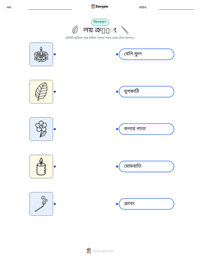 লয় ক্রاثং মুদ্রণযোগ্য কাজের পৃষ্ঠার প্রিভিউ