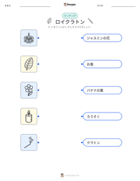 ロイクラトン の印刷可能ワークシートプレビュー
