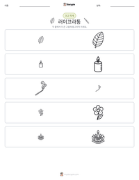 러이끄라통 인쇄 가능한 워크시트 미리보기