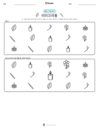 러이끄라통 인쇄 가능한 워크시트 미리보기