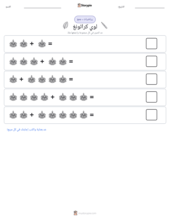 رياضيات بالصورة
